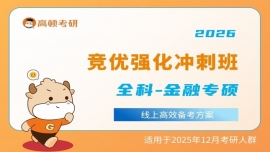 2026оȫǿ̰-ר˶
